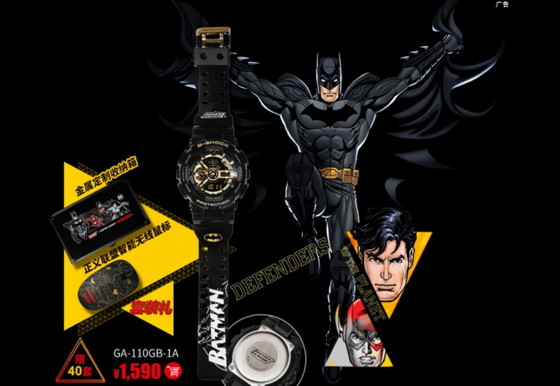 Casio G-Shock เอาใจแฟน Justice League ผลิตลิมิเต็ดขายในจีน