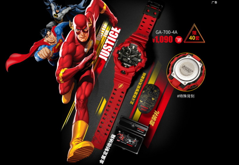 Casio G-Shock เอาใจแฟน Justice League ผลิตลิมิเต็ดขายในจีน