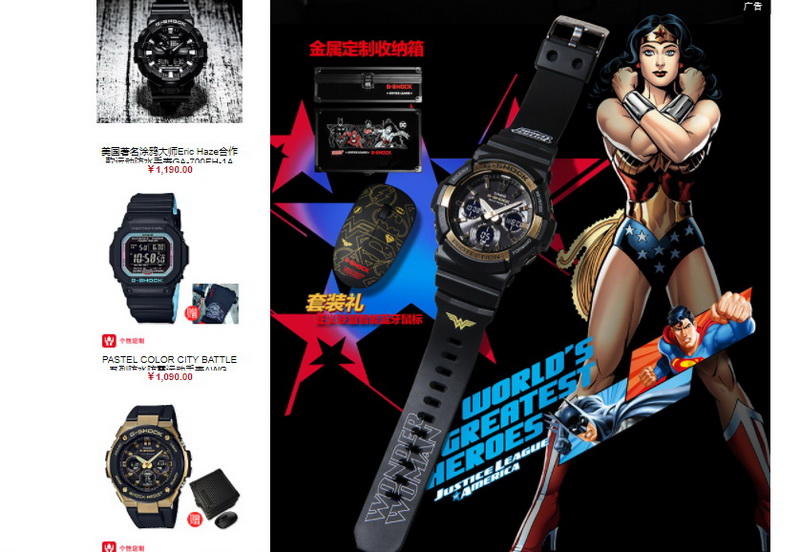 Casio G-Shock เอาใจแฟน Justice League ผลิตลิมิเต็ดขายในจีน