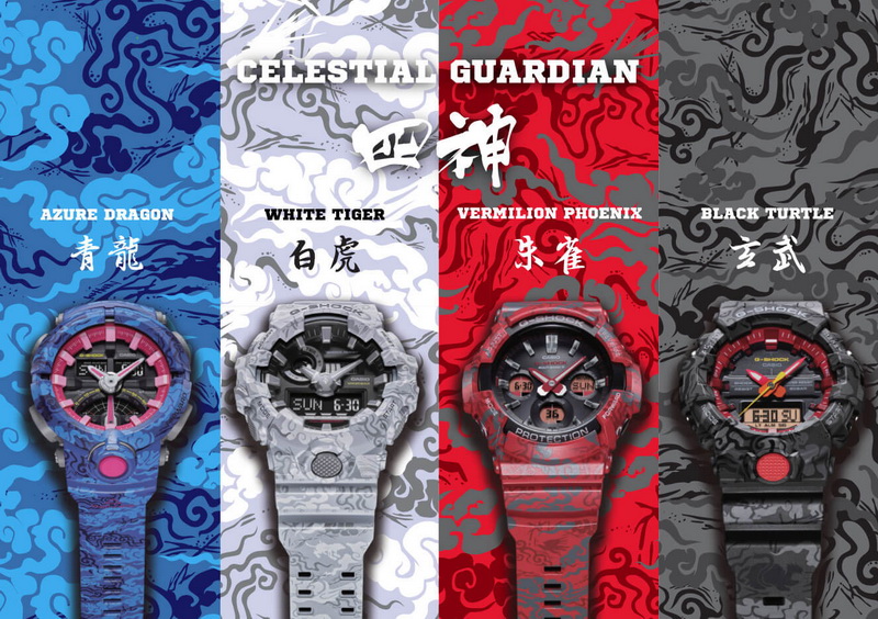 Casio G-Shock Celestial Guardian กับตำนานสัตว์ผู้พิทักษ์