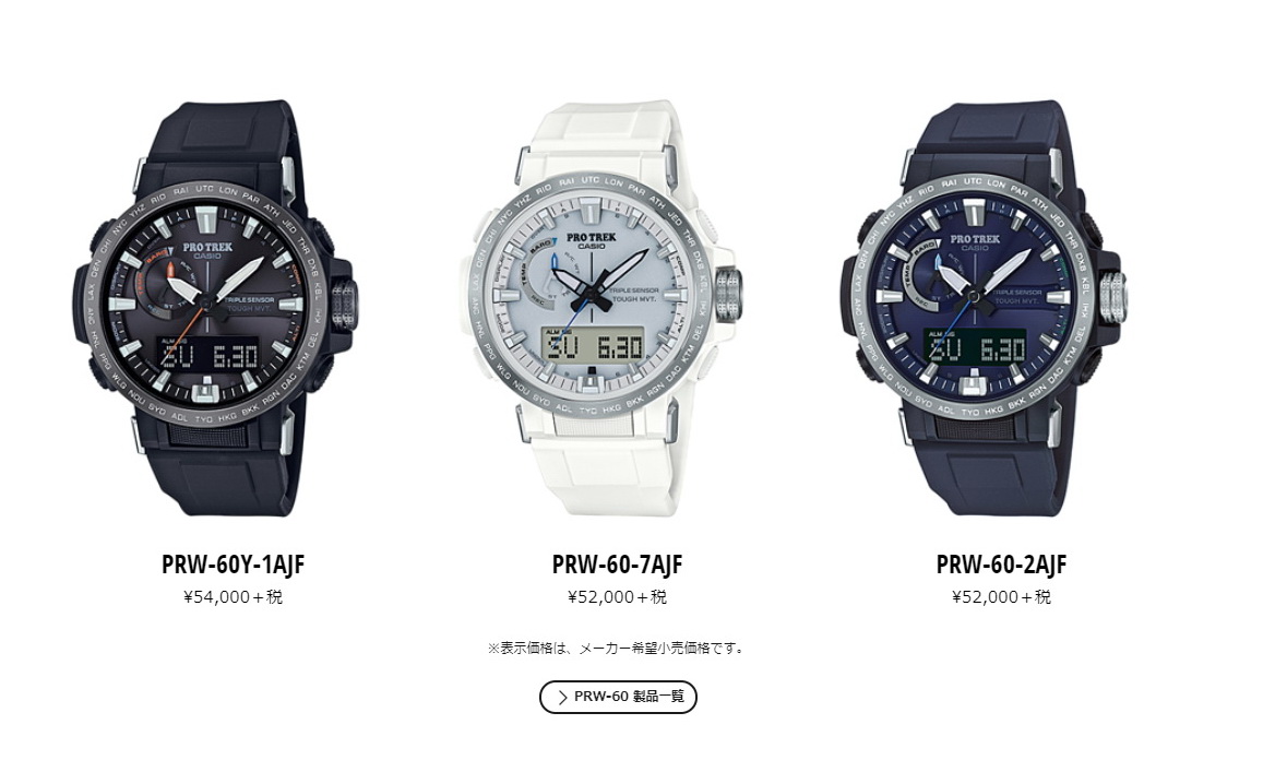 Casio Protrek PRW-60 Series