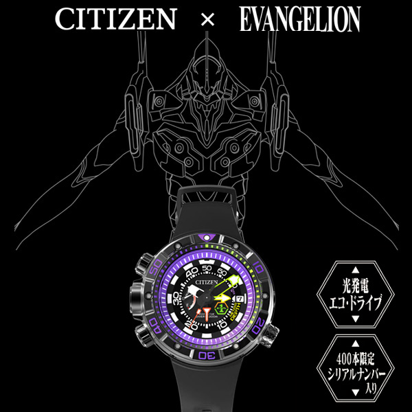 Citizen Promaster Evangelion