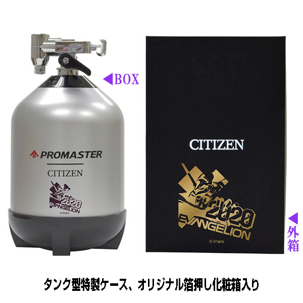 Citizen Promaster Evangelion