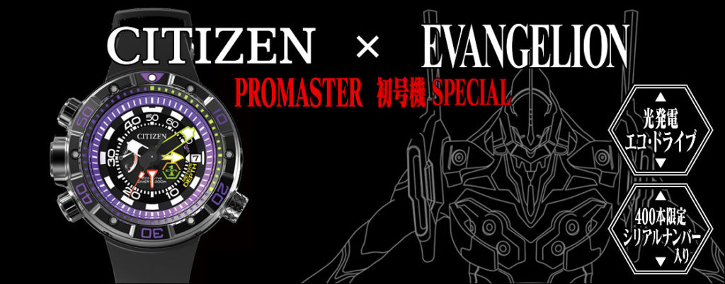 Citizen Promaster Evangelion