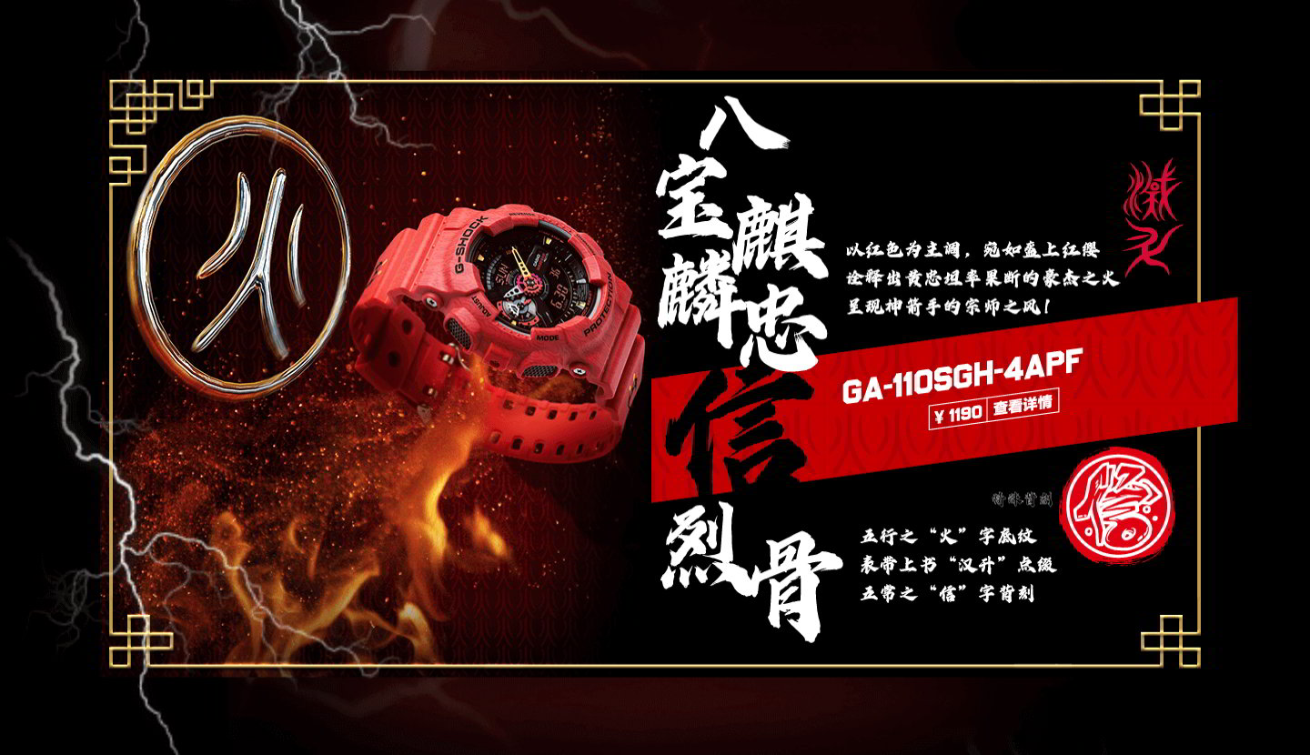 Casio G-Shock Five Tiger Generals Series