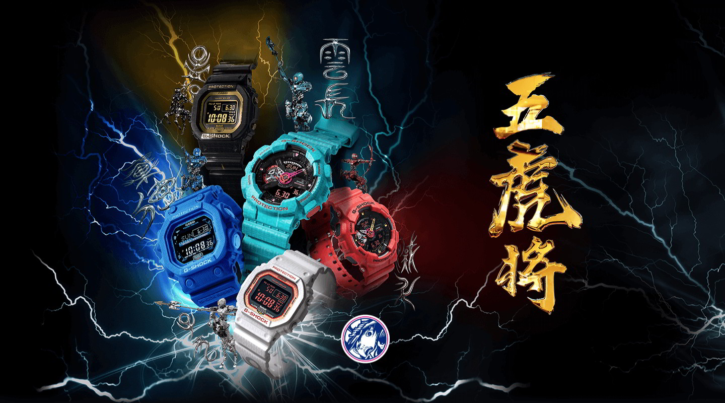 Casio G-Shock Five Tiger Generals Series