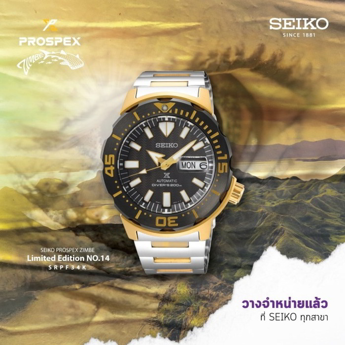 Seiko Prospex Zimbe No