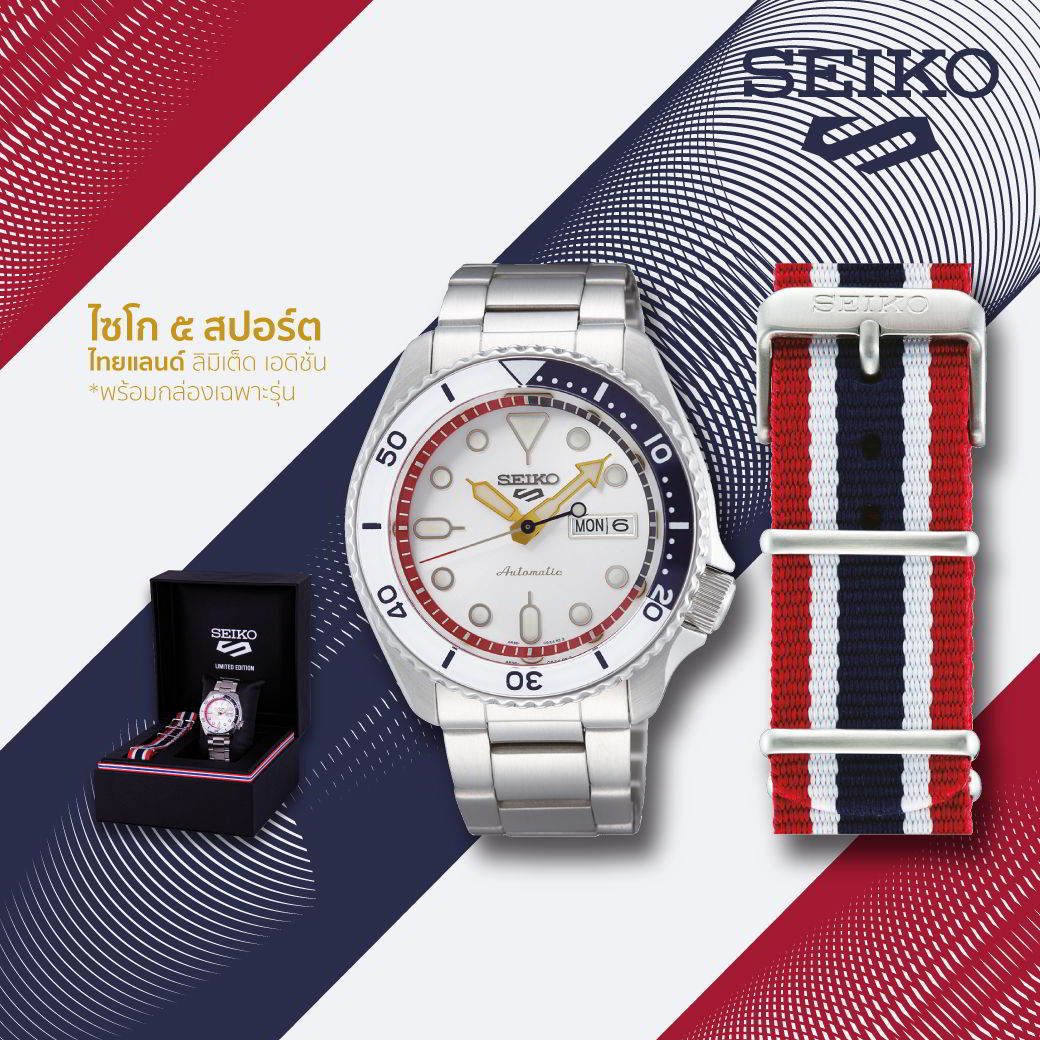 Seiko