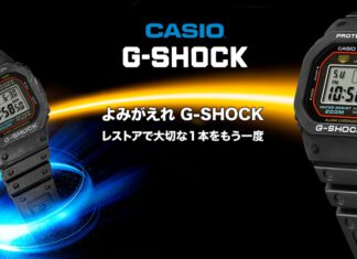 G-Shock Origins