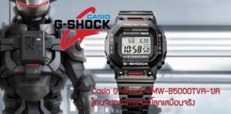 Casio G-Shock GMW-B5000TVA-1JR