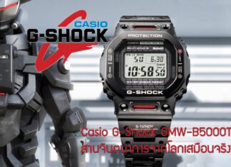 Casio G-Shock GMW-B5000TVA-1JR