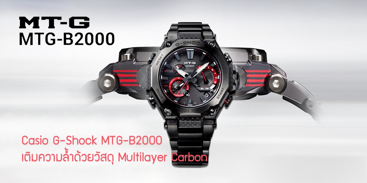 Casio G-Shock MTG-B2000