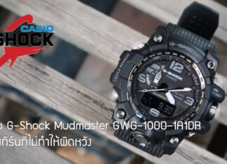 Casio G-Shock Mudmaster GWG-1000-1A1DR