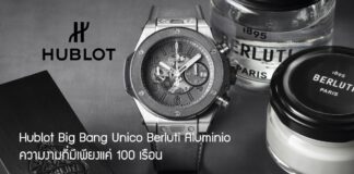 Hublot Big Bang Unico Berluti Aluminio