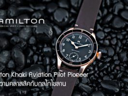 Hamilton Khaki Aviation Pilot Pioneer