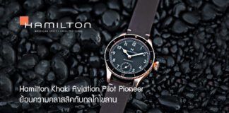 Hamilton Khaki Aviation Pilot Pioneer