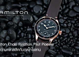 Hamilton Khaki Aviation Pilot Pioneer