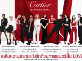 Cartier LOVE IS ALL