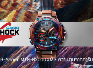 Casio G-Shock MTG-B2000XMG