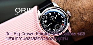 Oris Big Crown Pointer Date Calibre 403