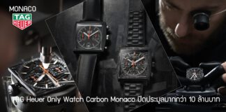 TAG Heuer Only Watch Carbon Monaco