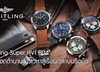 Breitling Super AVI B04