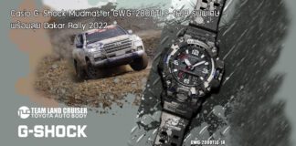 Casio G-Shock Mudmaster GWG-2000TLC-1AJR