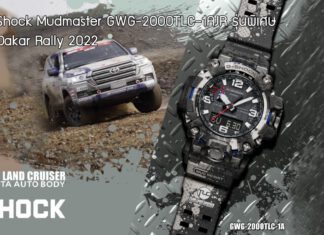 Casio G-Shock Mudmaster GWG-2000TLC-1AJR