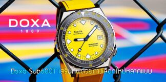 Doxa Sub600T