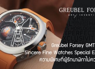 Greubel Forsey GMT Sport