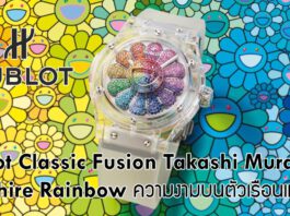 Hublot Classic Fusion Takashi Murakami Sapphire Rainbow