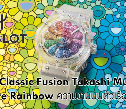 Hublot Classic Fusion Takashi Murakami Sapphire Rainbow