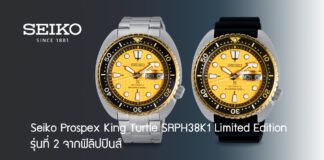 Seiko Prospex King Turtle SRPH38K1 Limited Edition