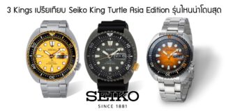 Seiko King Turtle Asia Edition