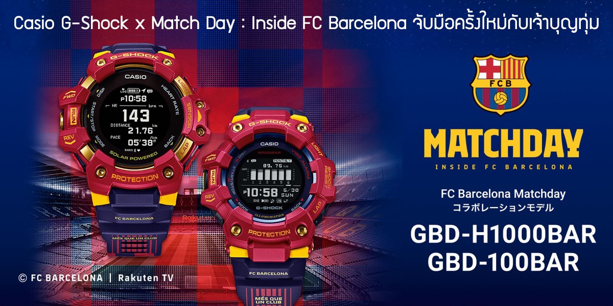 Casio G-Shock x Match Day : Inside FC Barcelona