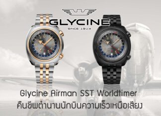 Glycine Airman SST Worldtimer