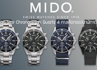 Mido Ocean Star Chronograph Quartz