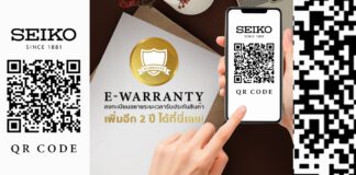 Seiko E-Warranty