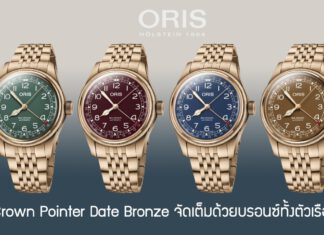 Oris Big Crown Pointer Date Bronze