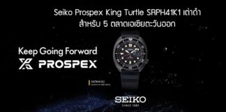 Seiko Prospex King Turtle SRPH41K1