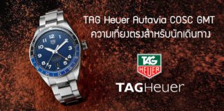 TAG Heuer Autavia COSC GMT