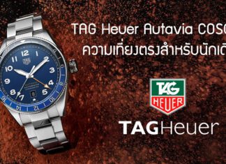 TAG Heuer Autavia COSC GMT