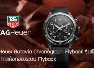 TAG Heuer Autavia Chronograph Flyback