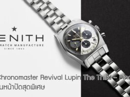 Zenith Chronomaster Revival Lupin The Third – Final Edition