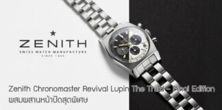 Zenith Chronomaster Revival Lupin The Third – Final Edition