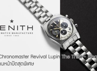 Zenith Chronomaster Revival Lupin The Third – Final Edition