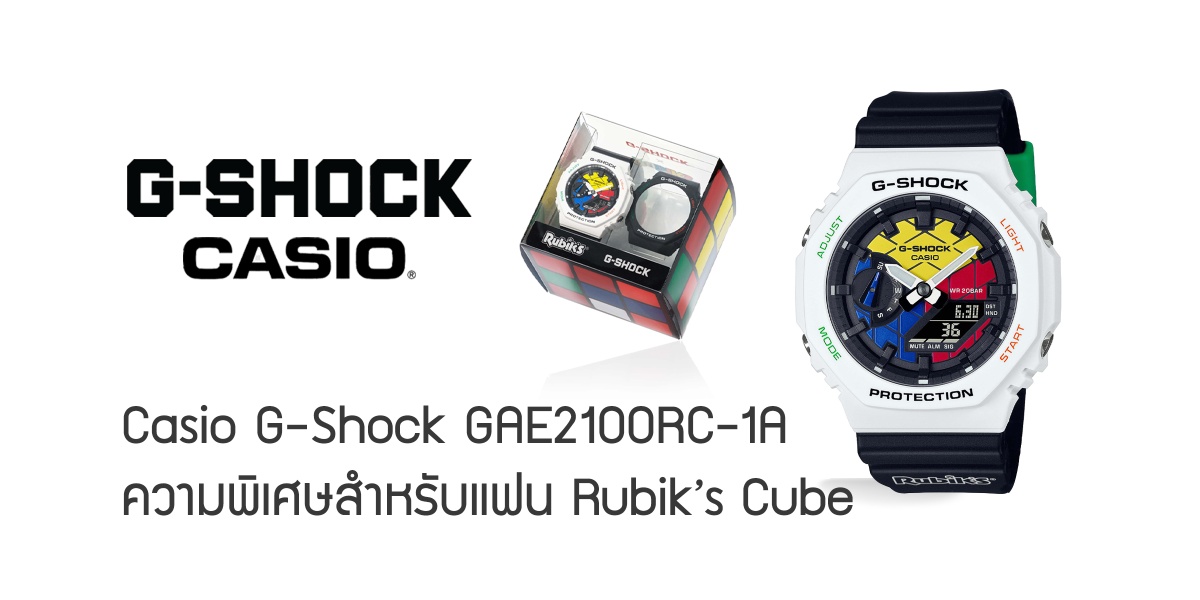 Casio G-Shock GAE2100RC-1A