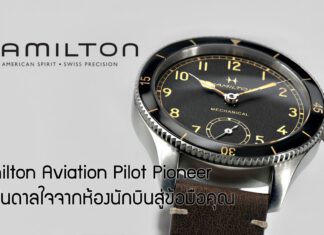 Hamilton Aviation Pilot Pioneer