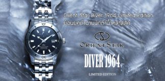 Orient Star Diver 1964 Limited Edition