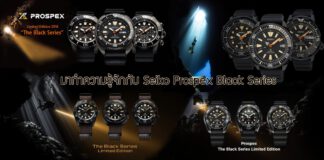 Seiko Prospex Black Series